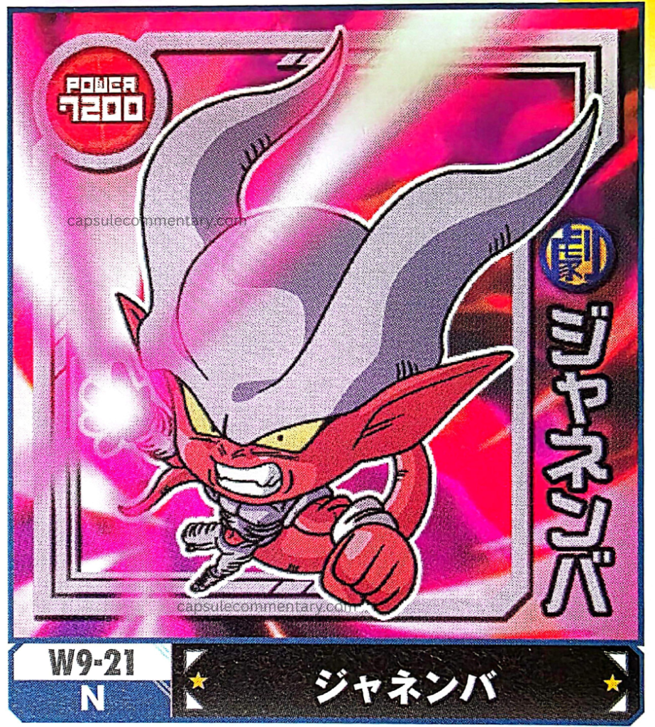 Dragon Ball Super Warriors Seal Wafers Z Super Seal Guide page 57
