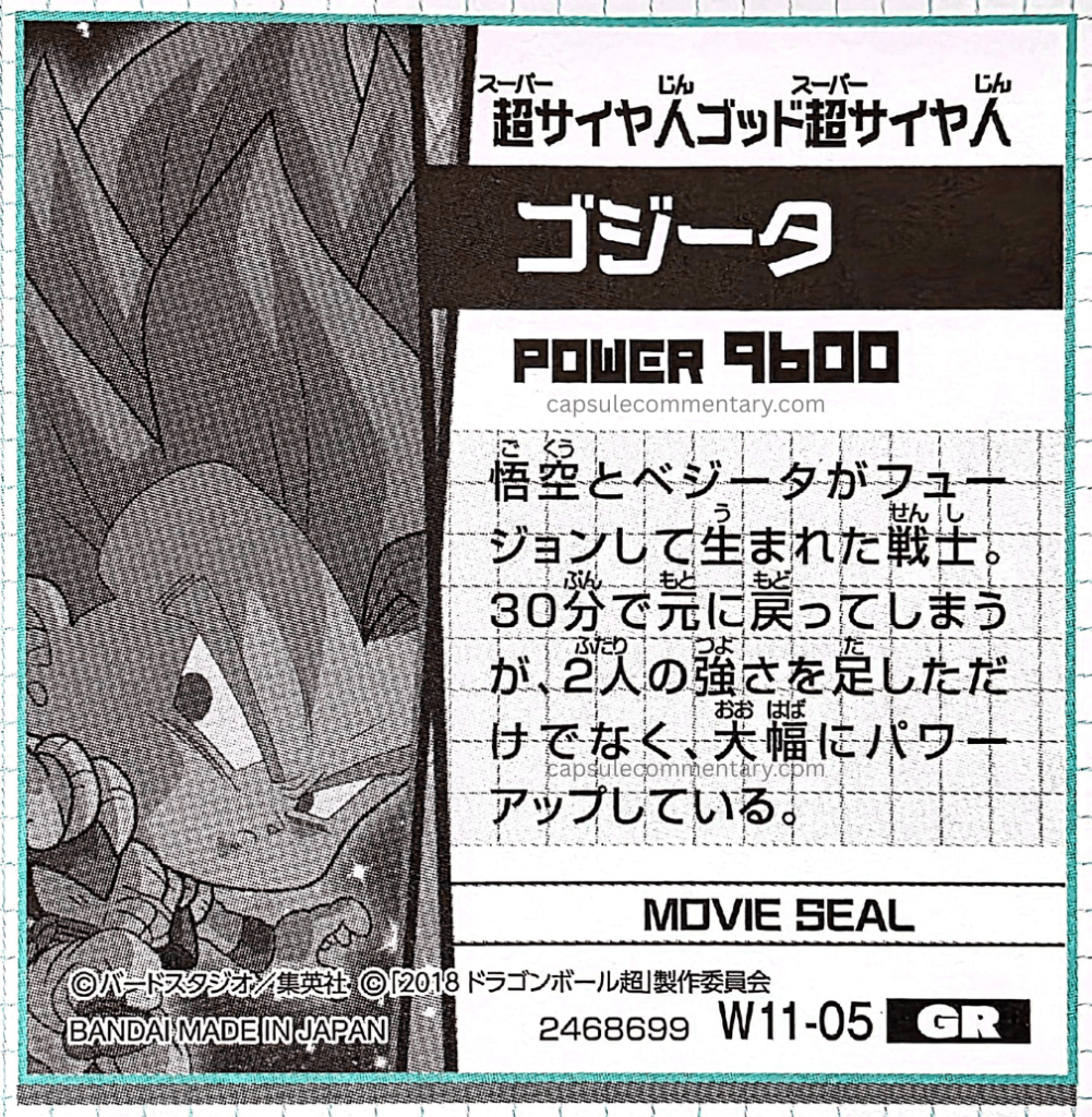 Dragon Ball Super Warriors Seal Wafers Z: Super Seal Guide page 64. "Super Saiyan God Super Saiyan Gogeta. Power: 9600. The warrior born from Goku and Vegeta fusing. Though he reverts back to normal in 30 minutes, his power is not merely the strength of the two added together — he has powered up enormously."