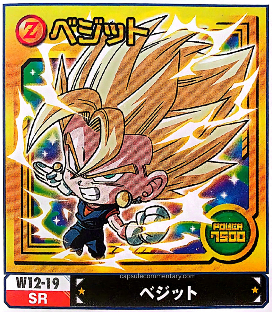 Dragon Ball Super Warriors Seal Wafers Z: Super Seal Guide page 71