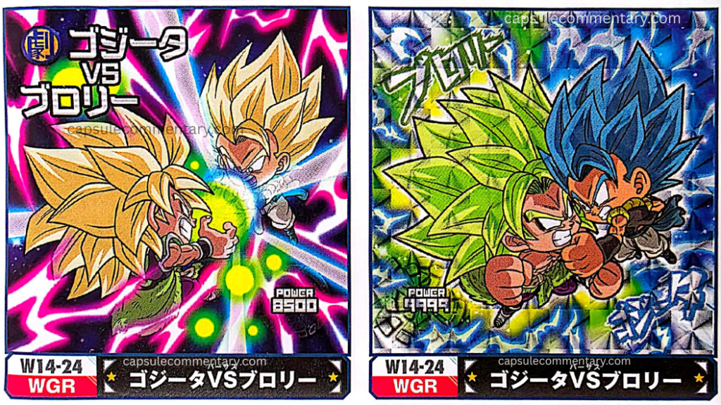 Dragon Ball Super Warriors Seal Wafers Z: Super Seal Guide page 83