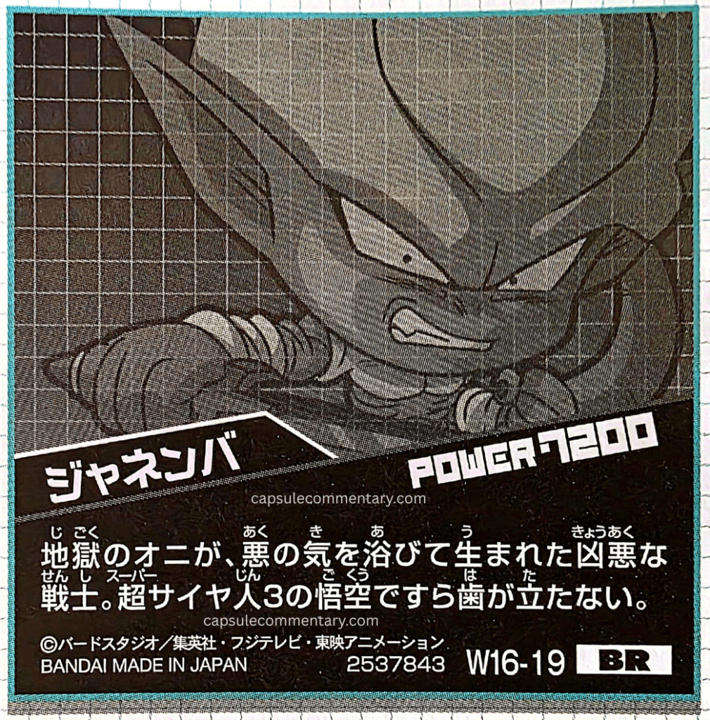 Dragon Ball Super Warriors Seal Wafers Z Super Seal Guide page 94. "A vicious warrior born when the ogre of Hell was drenched in evil ki. Even Super Saiyan 3 Goku cannot make a dent in him."