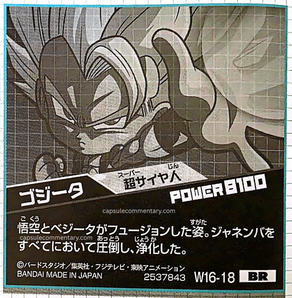 Dragon Ball Super Warriors Seal Wafers Z: Super Seal Guide page 94. "Gogeta: Super Saiyan. Power: 8100. The form that Goku and Vegeta fused into. He overwhelmed Janemba in every respect and purified him."