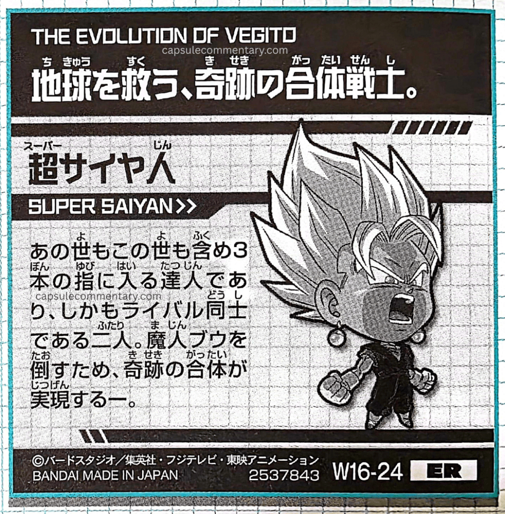 Dragon Ball Super Warriors Seal Wafers Z: Super Seal Guide page 96. "THE EVOLUTION OF VEGITO. The miraculous fusion warrior who saves the Earth. Super Saiyan. The two who, including both the other world and this world, rank among the top 3 masters, and moreover are rivals. In order to defeat Majin Buu, the miraculous fusion is realized—."