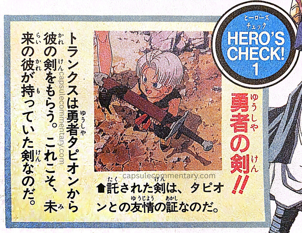 Dragon Ball Z Shueisha Jump Remix Vol. 10 page 5. “Trunks receives the hero Tapion’s sword. This is precisely the sword that his future self had.”