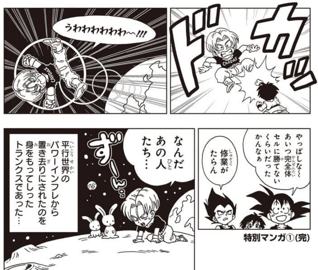 Dragon Ball SD Volume 4 page 187
