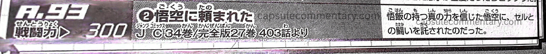 Dragon Ball 590 Quiz Book page 61. "Believing in the true power Gohan possessed, Goku entrusted the battle against Cell to him."