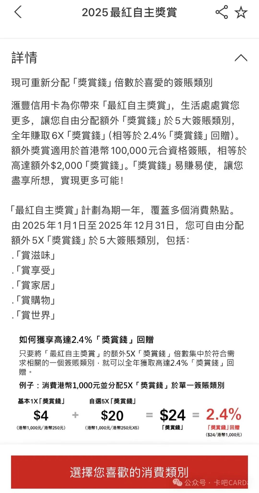 卡吧CARD8.COM – 第13 页– 香港信用卡指南