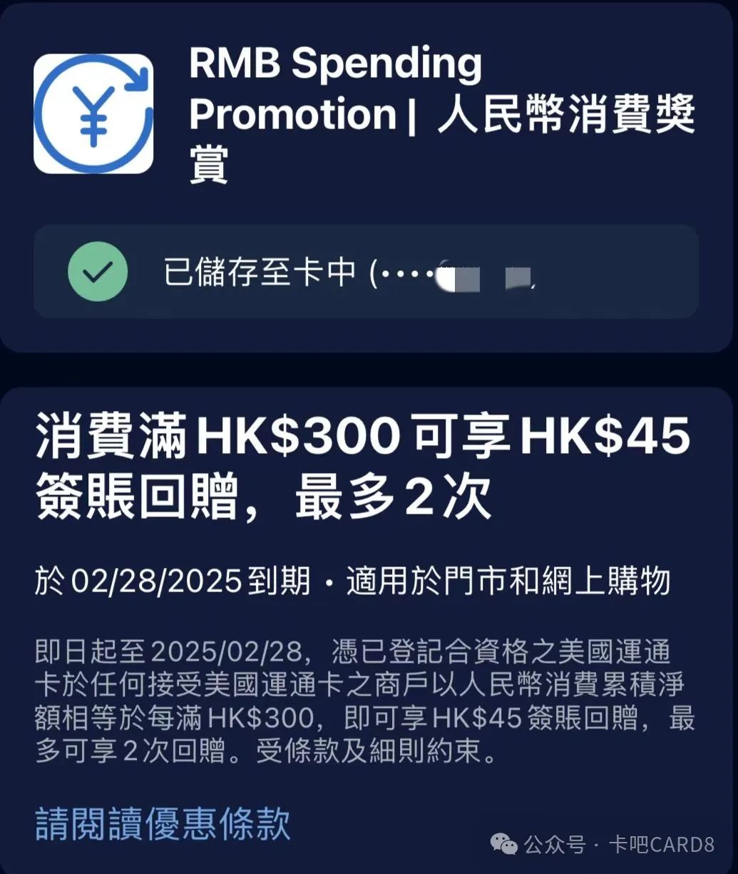 AE信用卡– 人民币消费$300返$45，两次– 卡吧CARD8.COM