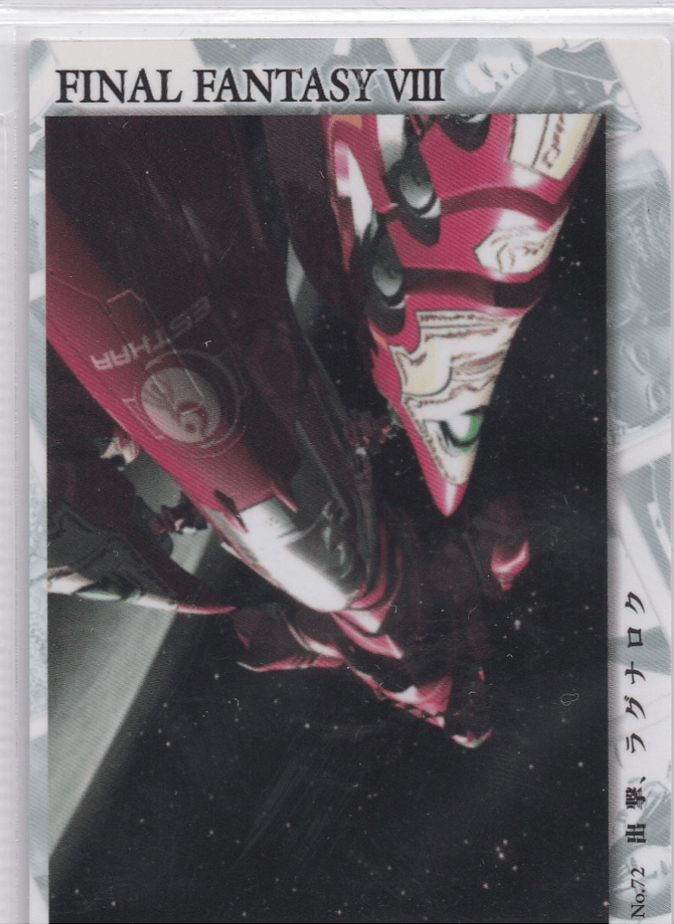 Final Fantasy Triple Triad Card C-072 Perfect Visual