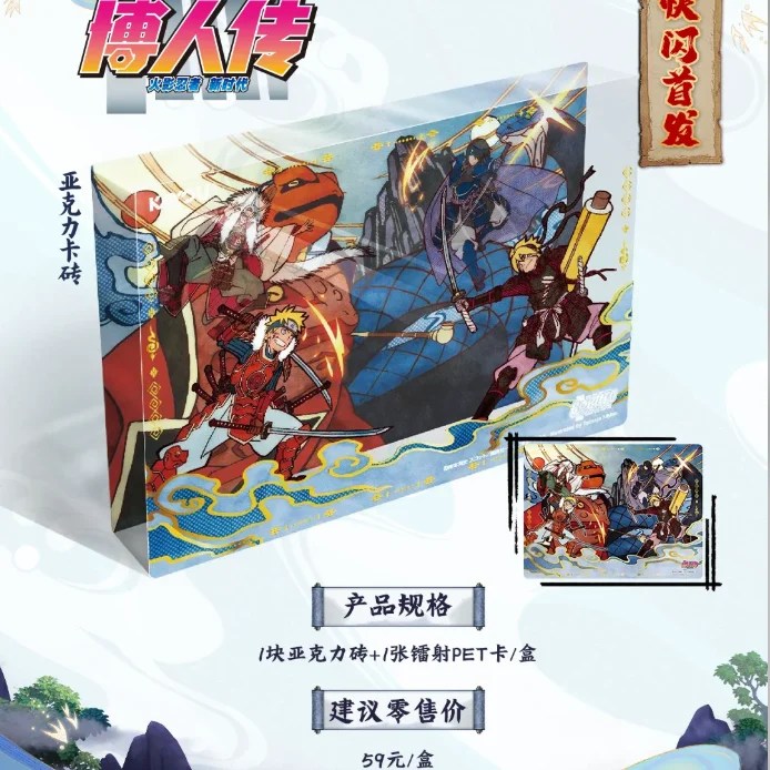 KAYOU Boruto Naruto The New Era Acrylic Card Brick Set