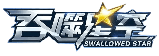 Swallowed Star CardCCG