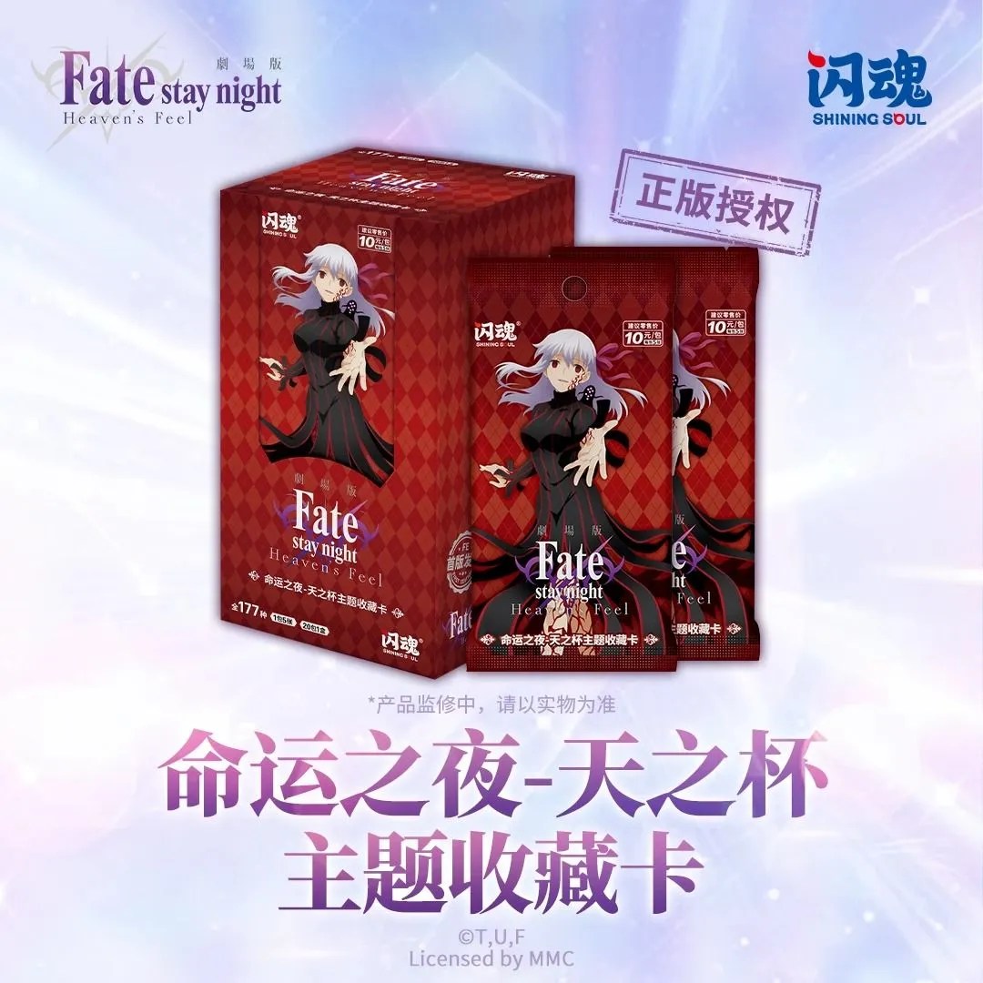 Shining Soul Fate/Stay Night Heaven's Feel Themed Collectible Card