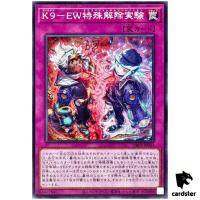 K9 EW Experimental Liberation DBJH-JP041 [N] Normal Justice Hunters Yugioh