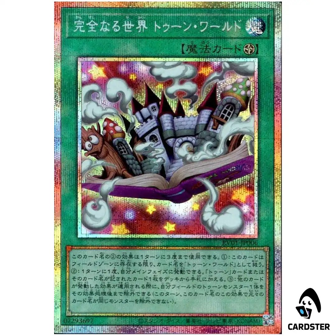 Toon World the Perfect World RV01-JP006 [PSCR] Revolution Booster v1 Yugioh JP