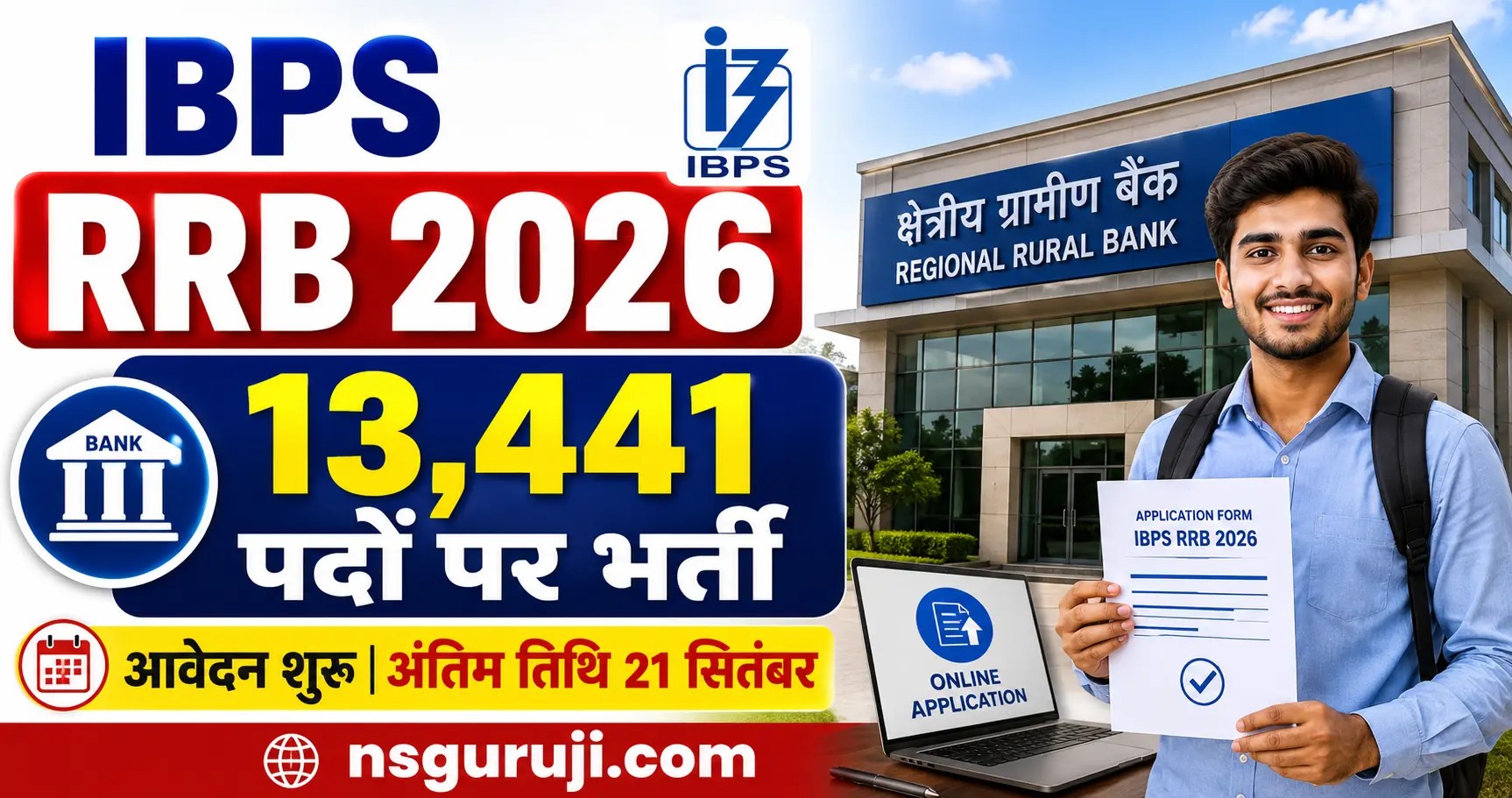 IBPS RRB 2026