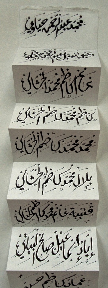 Book of Iraqi Names (1 of 9)_Photo Dennis Friedler