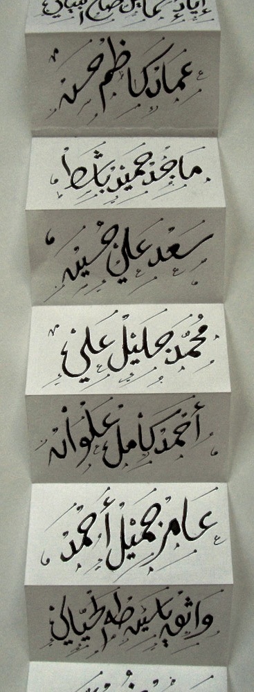 Book of Iraqi Names (2 of 9)_Photo Dennis Friedler