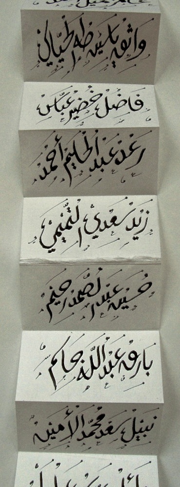 Book of Iraqi Names (3 of 9)_Photo Dennis Friedler