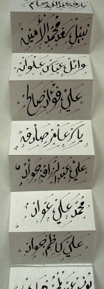 Book of Iraqi Names (4 of 9)_Photo Dennis Friedler