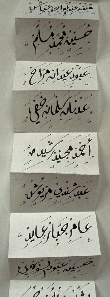 Book of Iraqi Names (6 of 9)_Photo Dennis Friedler