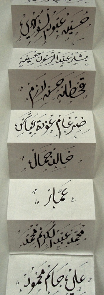 Book of Iraqi Names (7 of 9)_Photo Dennis Friedler