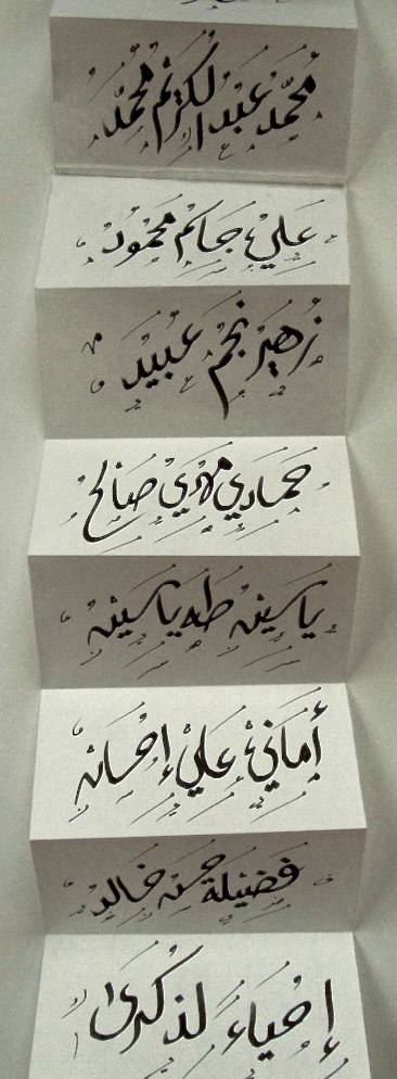 Book of Iraqi Names (8 of 9)_Photo Dennis Friedler