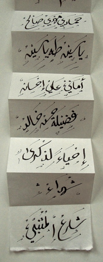 Book of Iraqi Names_9 of 9_Photo Dennis Friedler