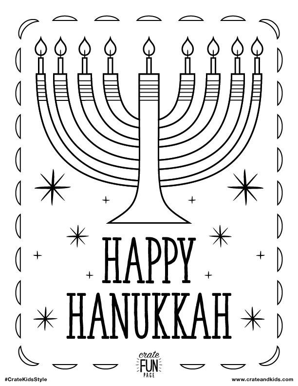 Happy Hanukkah Coloring Page Free Printable Colori - Geometric Patterns - Incredible Ultra HD Collection