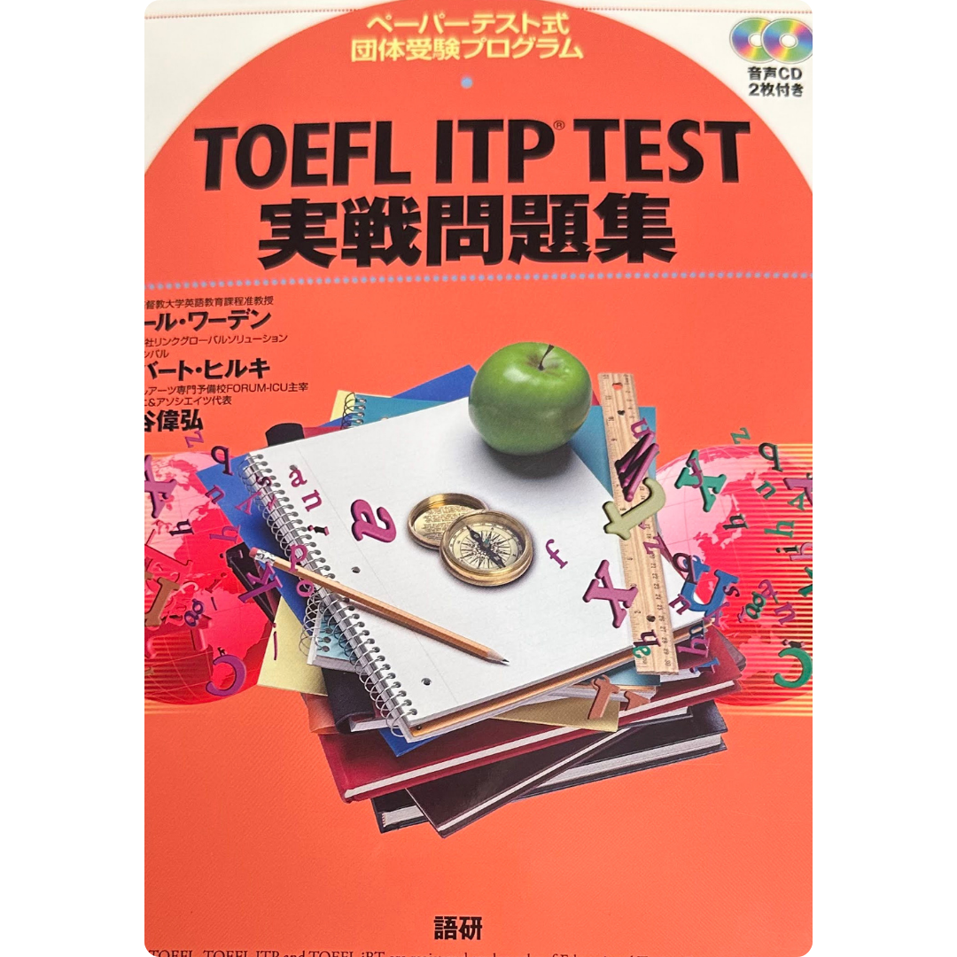 TOEFL ITP TEST実戦問題集