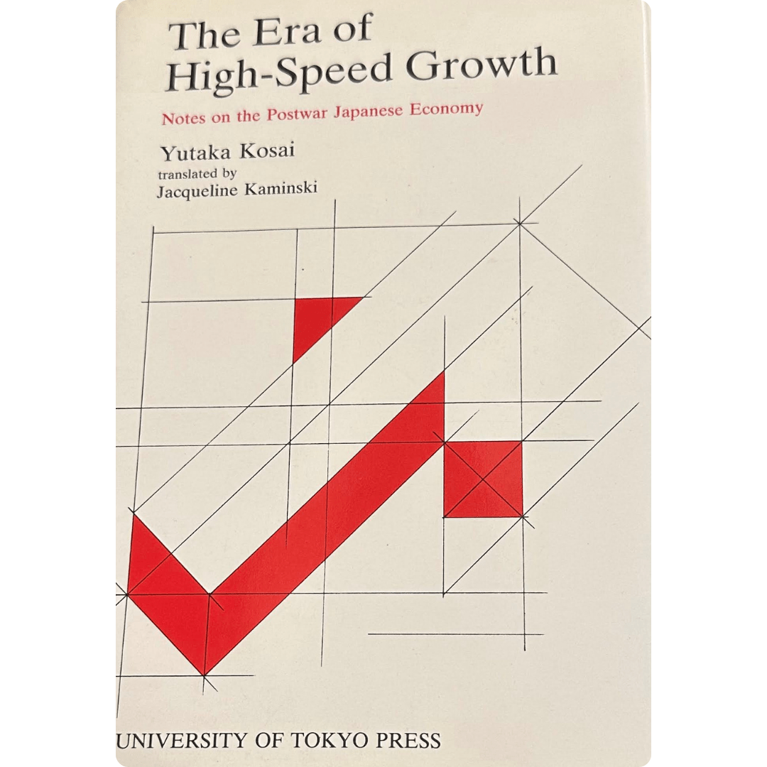 The Era of High-Speed Growth