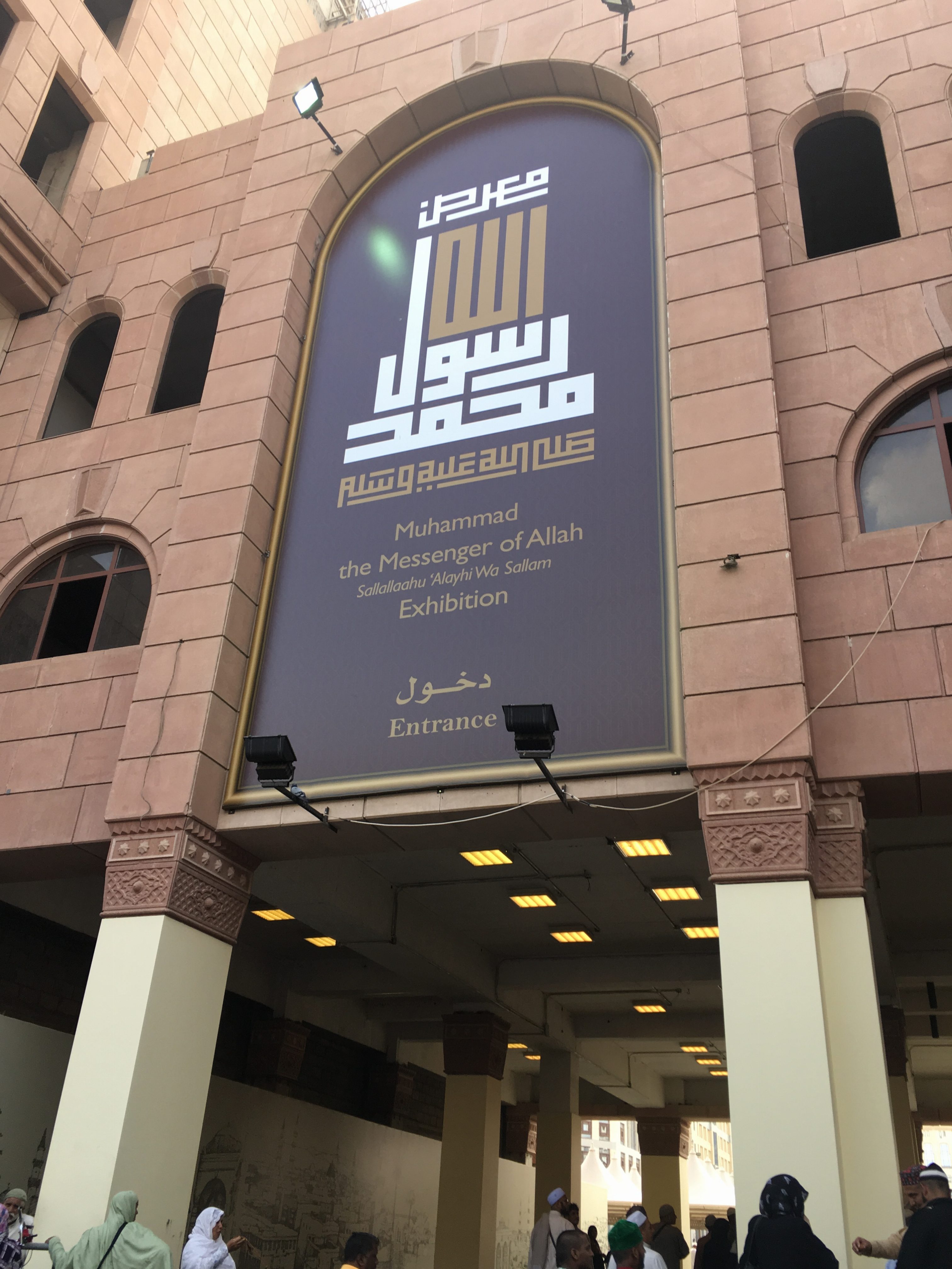 Rare Manuscripts Of Holy Quran On Display In Madinah During Haj Ummid The Holy Quran Exhibition Madinah Saudi Arabia Phone 966 11. Rare Manuscripts Of Holy Quran On Display In Madinah During Haj Ummid Exquisite exhibition of Quran.