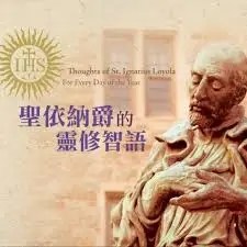 Ignatius Words