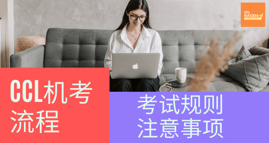 2021年NAATI CCL机考线上考试流程