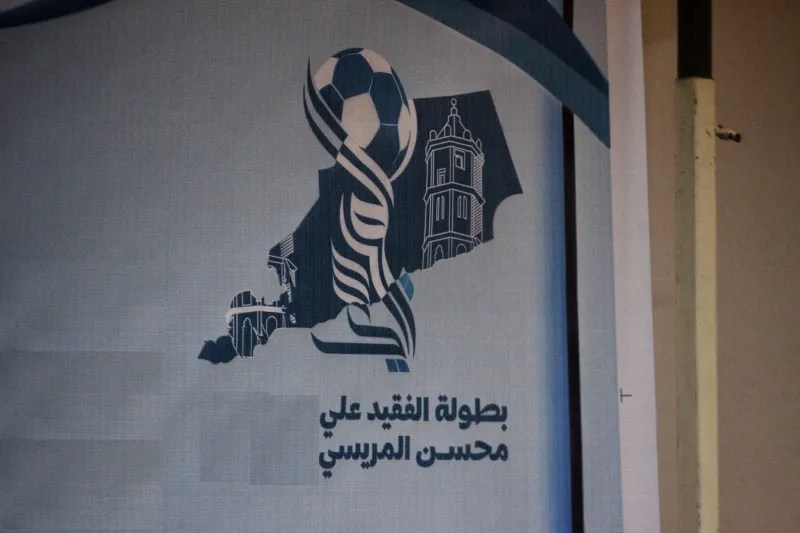 اتفاق رسمي لإقامة بطولة المريسي الرمضانية بإشراف اتحاد الكرة بعدن
