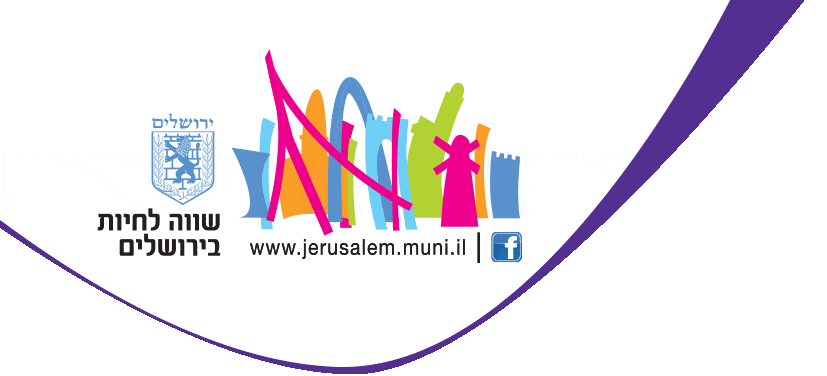 jerusalem תסמונת קורנליה דה לנגה עמותת CDLS ישראל 1   עריית ירושלים