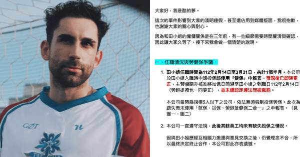 酷的夢創辦人沈寂三日後回應員工爆料爭議 澄清辱台言論