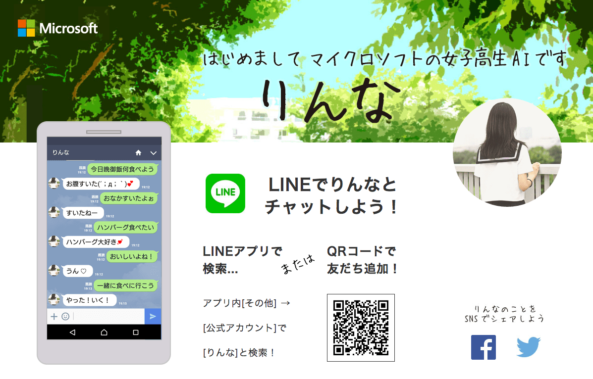 人工ai Line Line Tzpage