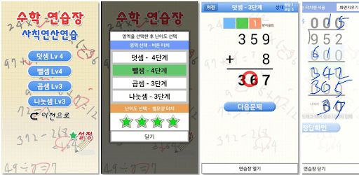 Tap Math Pc Astuces - Modern Retina Gradient Backgrounds | Free Download