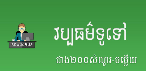 Khmer General Knowledge For Android Download - Premium Abstract Art Gallery - 8K