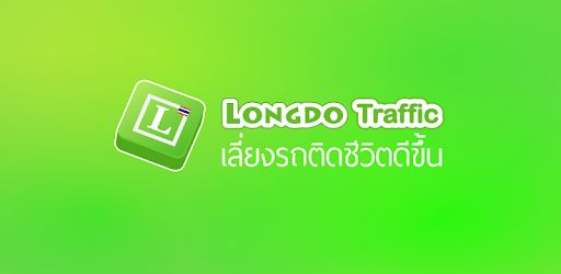 Longdo Map For Pc How To Install On Windows Pc Mac - Premium Mountain Illustration Gallery - HD