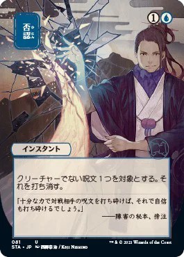 The japanese alternative arts of strixhaven's mystical archive cards
