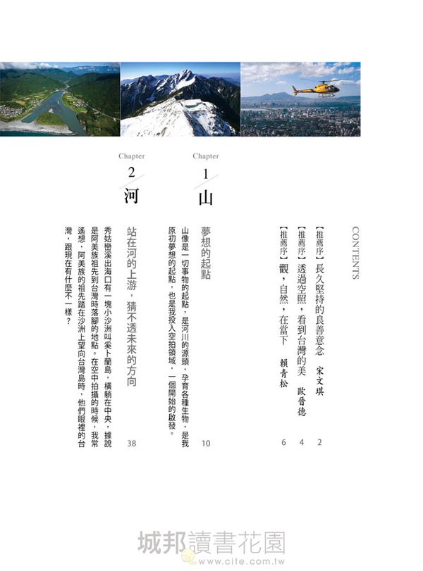 我的心我的眼看見臺灣書介 我的心 我的眼 看見臺灣 Hitcvr