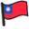 Taiwan Flag Cursor Custom Cursor - Landscape Texture Collection - 4K Quality
