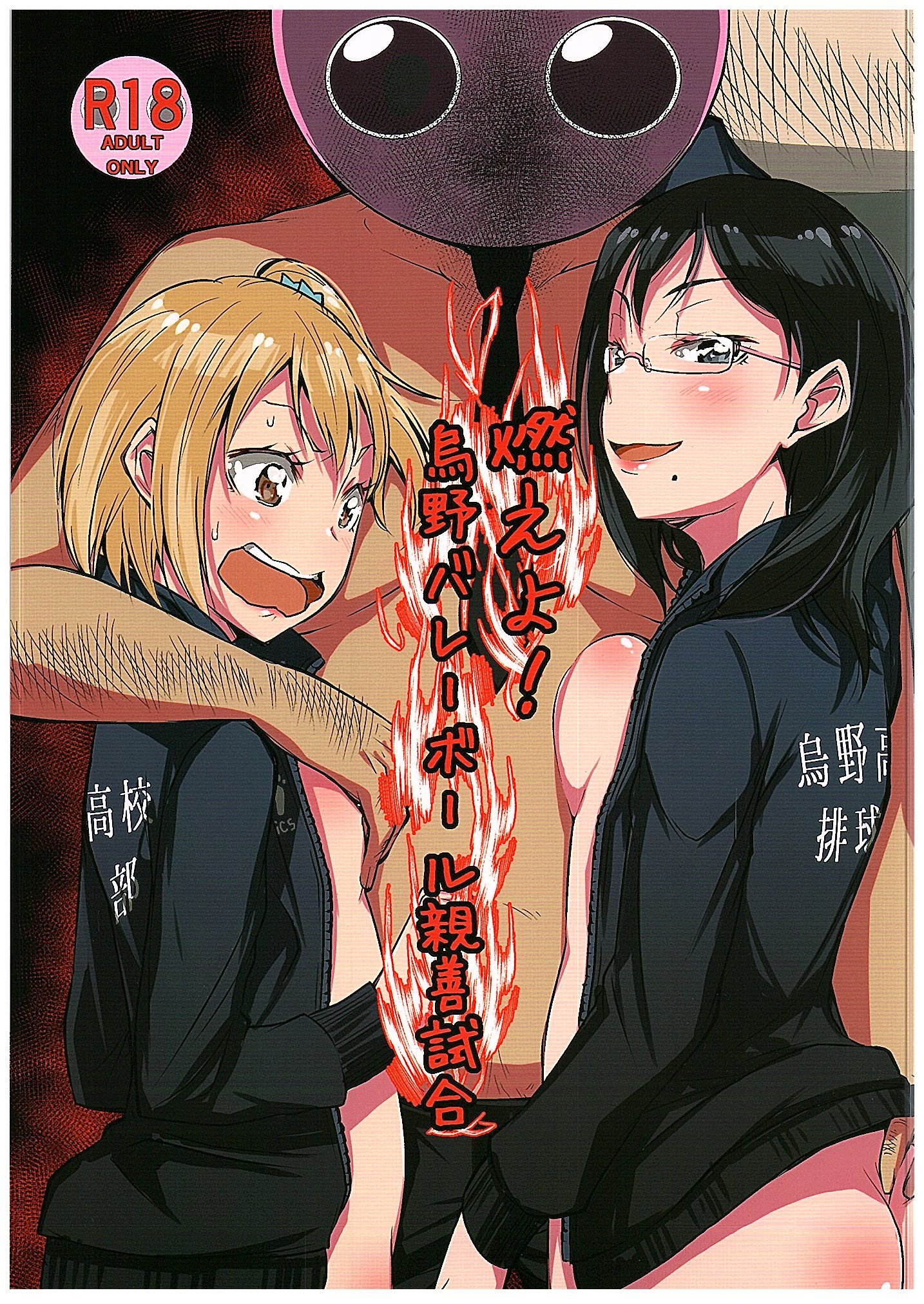 Kiyoko Shimizu Hentai