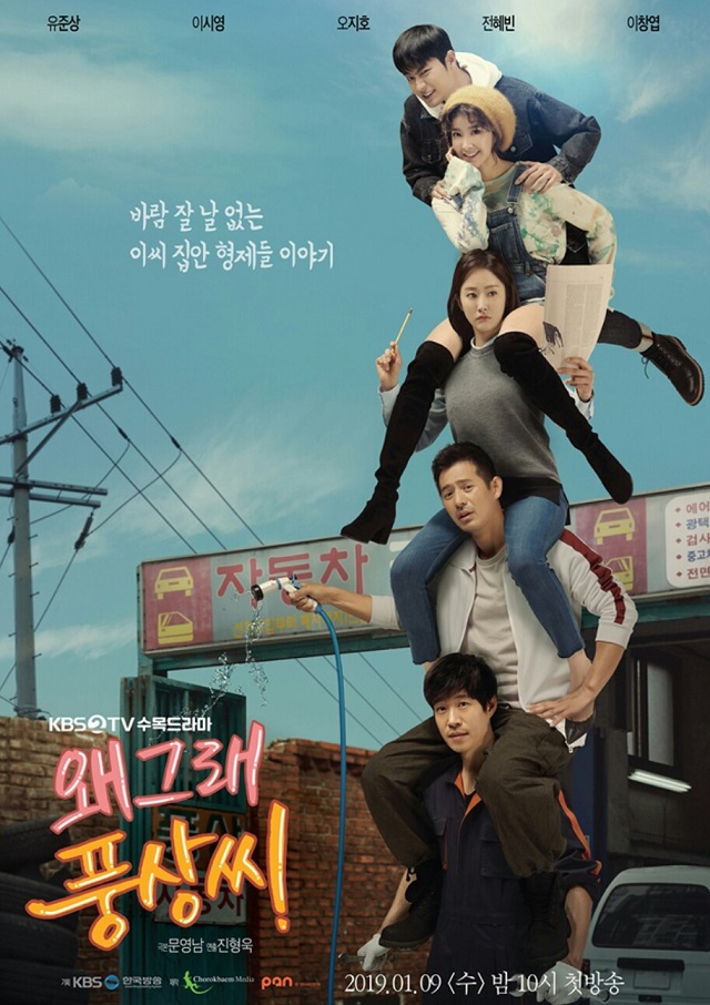 In the backdrop of earths polluted future a female fbi agent removes danner, a pleasure android . Â» Whatâs Wrong, Poong Sang