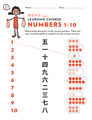 browse printable chinese worksheets education com