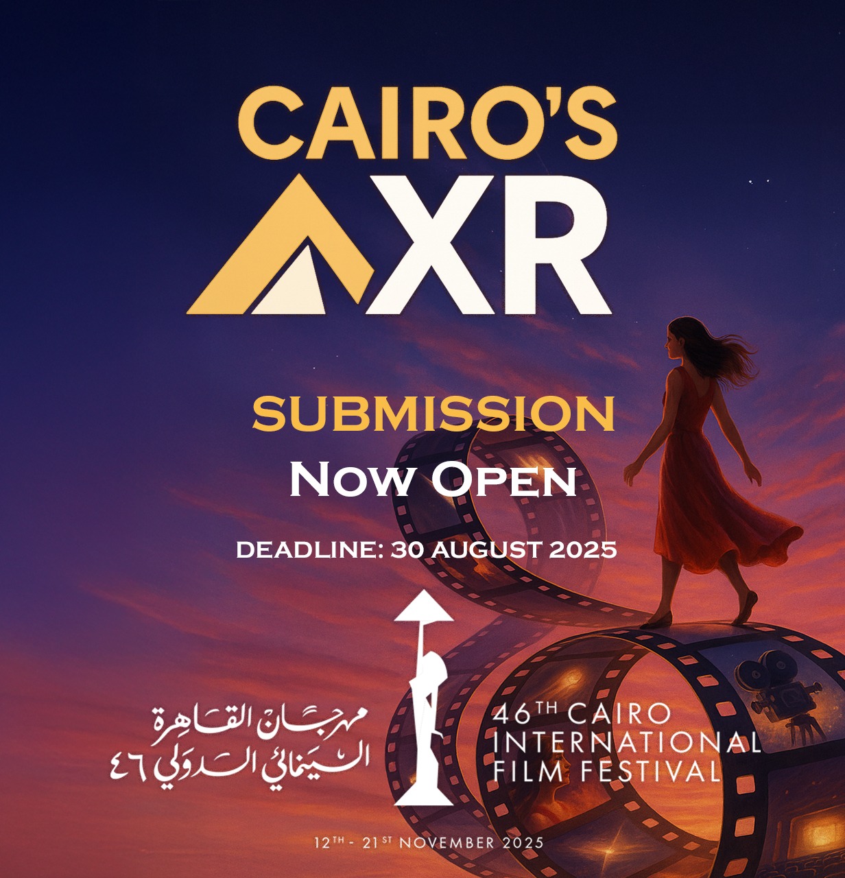مهرجان القاهرة السينمائي الدولي 2025