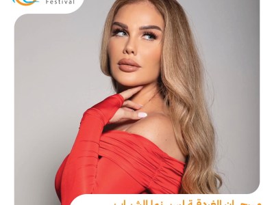 نيكول سابا
