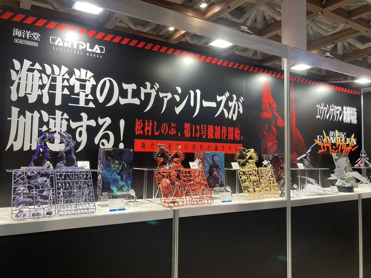 All Japan Model & Hobby Show 13