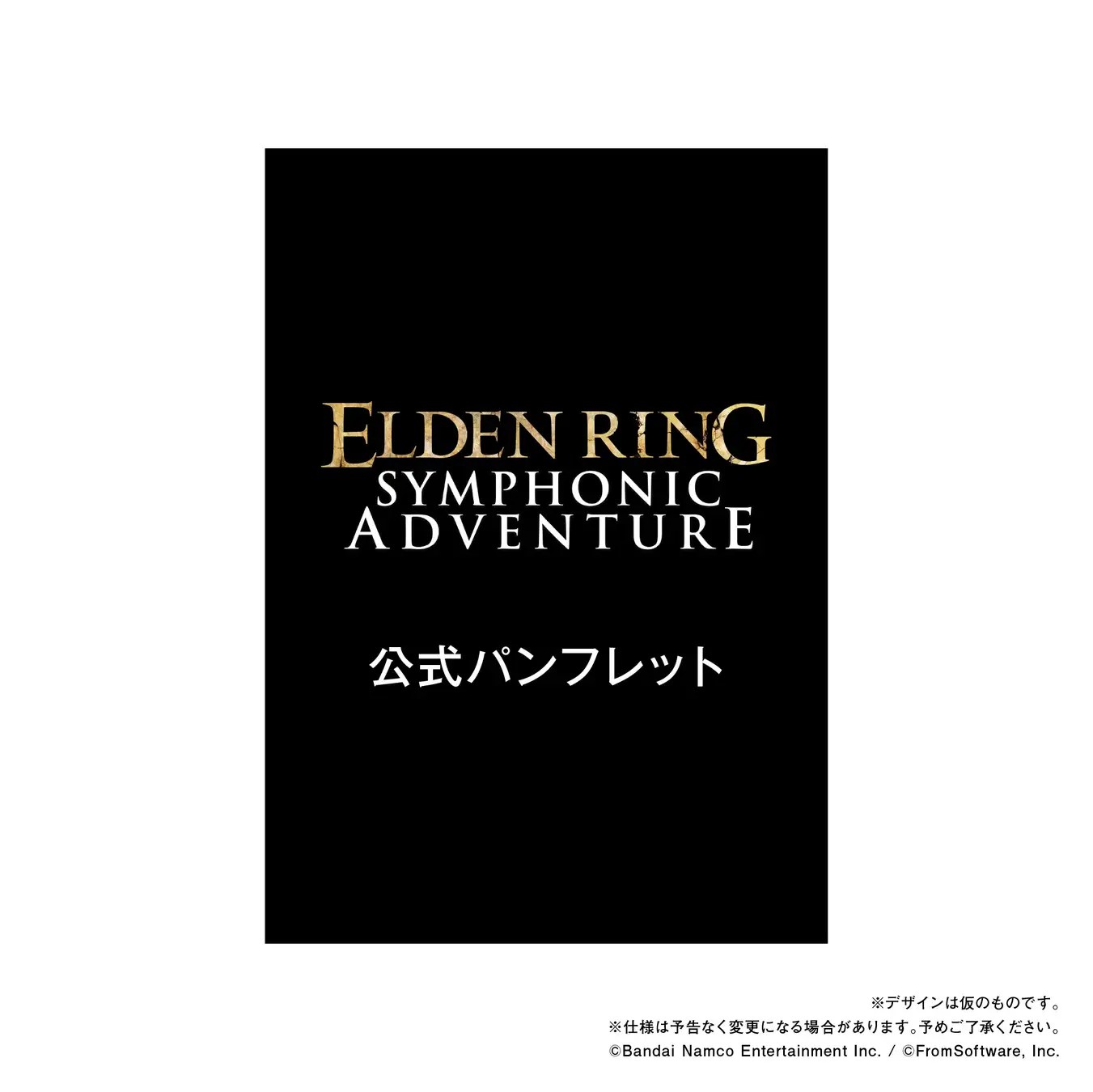 ELDEN RING SYMPHONIC ADVENTURE 6